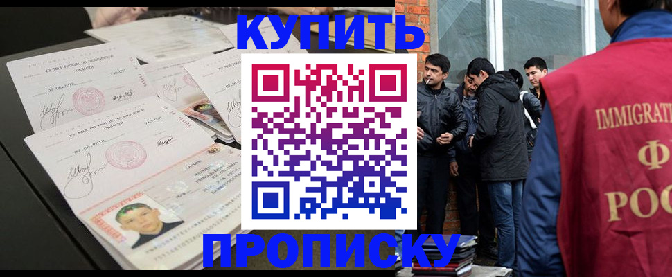 временная регистрация в квартире в Заволжье