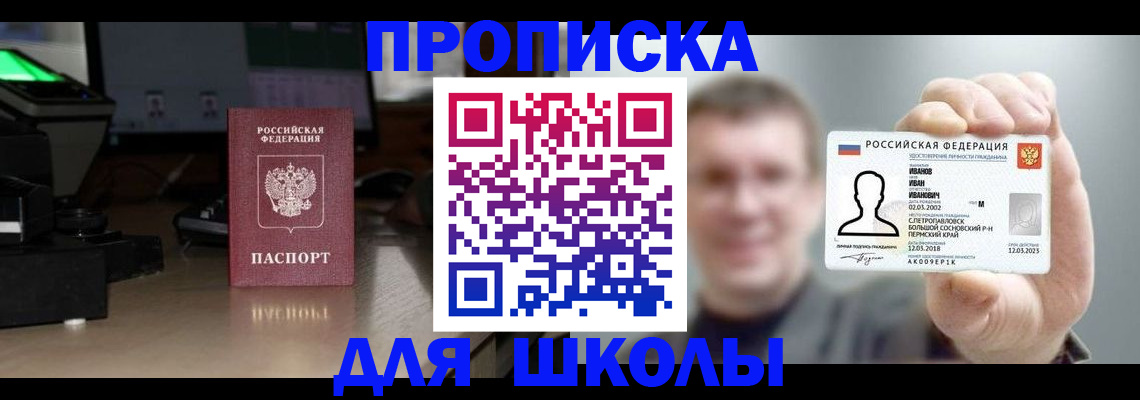 прописка гарантия в Заволжье