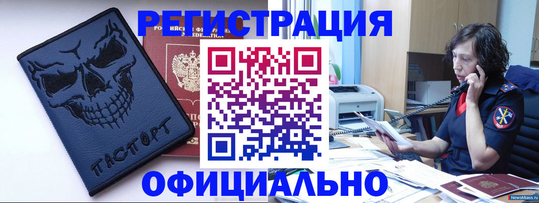 миграционный учет в Заволжье