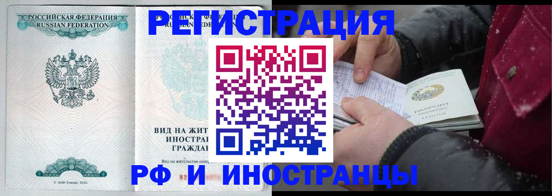 временная регистрация 2025 в Заволжье